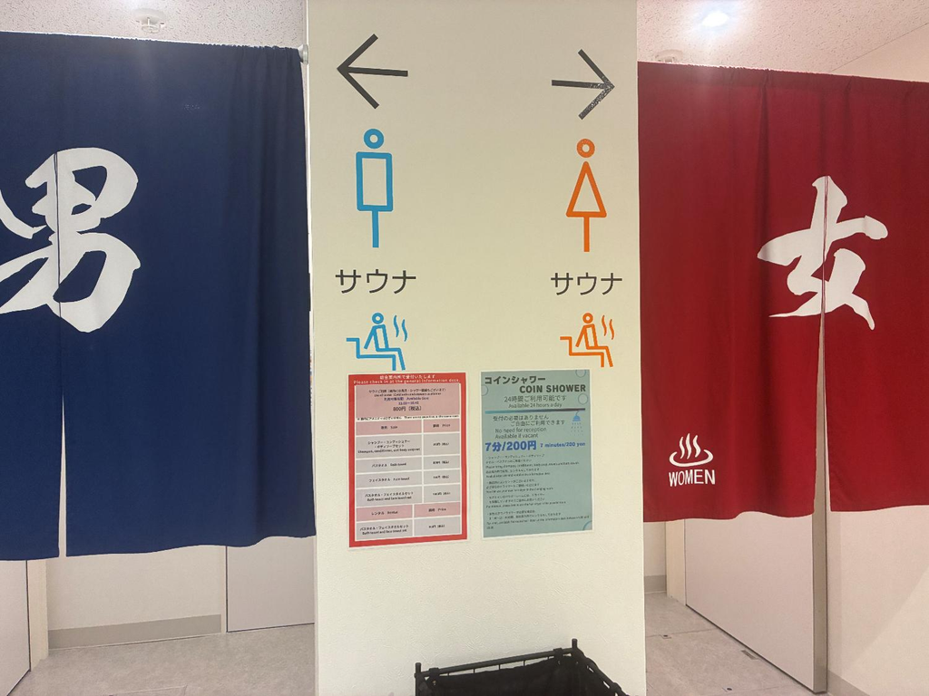 道の駅恋問のサウナの入口の様子